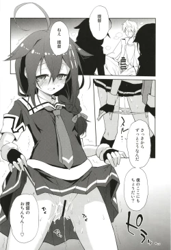 Page 10 of Niwakaame 3