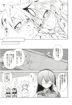 Page 21 of Niwakaame 3