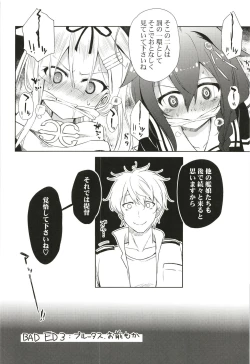 Page 24 of Niwakaame 3