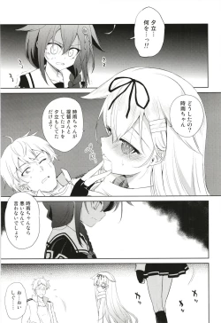 Page 5 of Niwakaame 3