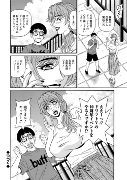 Page 24 of Action Pizazz DX 2019-08