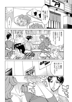 Page 44 of Action Pizazz DX 2019-08