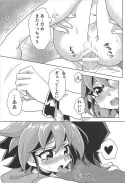 Page 25 of Oazuke Kinshi