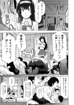 Page 109 of Futanarix