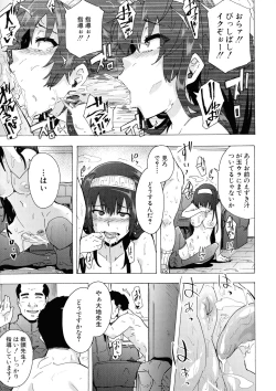 Page 145 of Futanarix