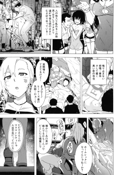 Page 169 of Futanarix