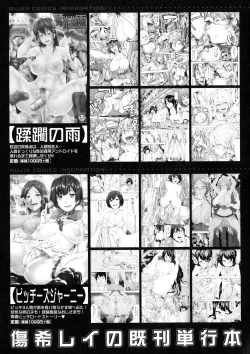 Page 185 of Futanarix