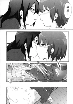 Page 22 of Futanarix