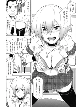 Page 38 of Futanarix