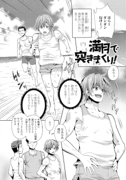 Page 130 of Futanari Tsunagari - Androgynos Sexual intercourse