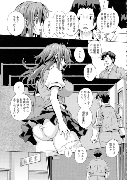 Page 148 of Futanari Tsunagari - Androgynos Sexual intercourse