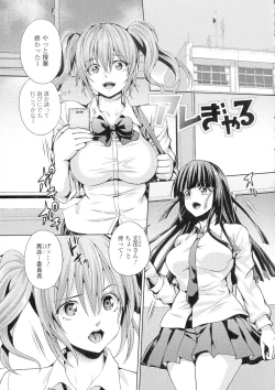 Page 18 of Futanari Tsunagari - Androgynos Sexual intercourse