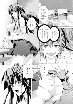 Page 20 of Futanari Tsunagari - Androgynos Sexual intercourse