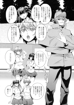 Page 35 of Futanari Tsunagari - Androgynos Sexual intercourse