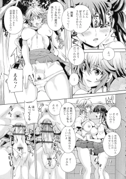 Page 42 of Futanari Tsunagari - Androgynos Sexual intercourse