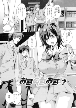 Page 50 of Futanari Tsunagari - Androgynos Sexual intercourse