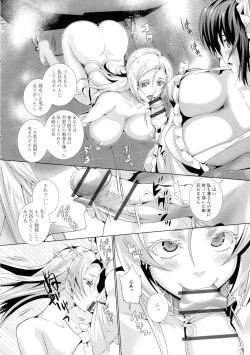 Page 87 of Futanari Tsunagari - Androgynos Sexual intercourse