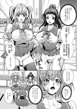 Page 8 of Futanari Tsunagari - Androgynos Sexual intercourse