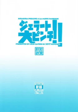 Page 27 of Gelato Dai Pinch!!