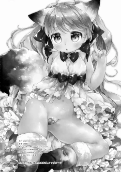 Page 22 of Sunao ni Sasenaide!