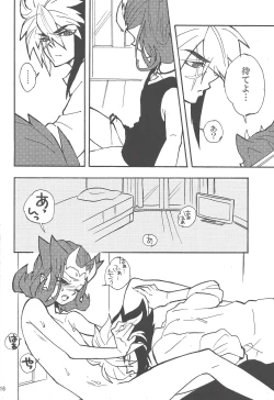 Page 15 of Koi no Daiyouhin