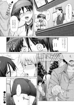 Page 111 of Futaseku