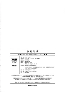 Page 215 of Futaseku