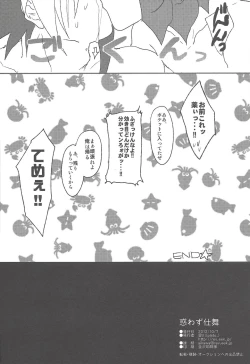 Page 21 of Madowazu Shimai