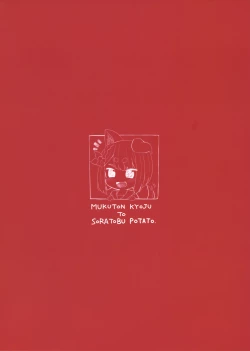 Page 23 of Inugami-sama wa Dokidoki ga Tomaranai!!