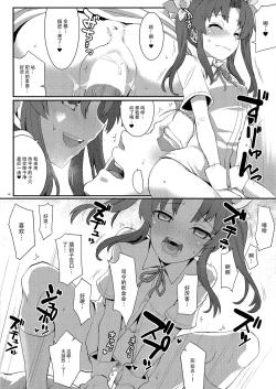 Page 14 of Kagerou, Tokubetsu Ninmu Irima-su!