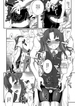 Page 8 of Kagerou, Tokubetsu Ninmu Irima-su!