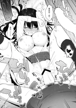 Page 25 of 12-sai Sa no Himitsu Renai 3