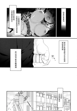 Page 9 of 12-sai Sa no Himitsu Renai 3