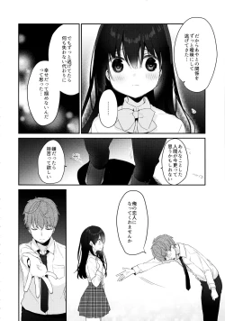 Page 3 of 12-sai Sa no Himitsu Renai 3
