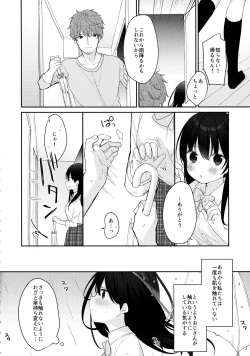 Page 5 of 12-sai Sa no Himitsu Renai 3