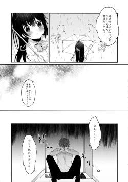 Page 6 of 12-sai Sa no Himitsu Renai 3