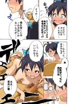 Page 11 of iMAS Omaira P no Sounan Nikki