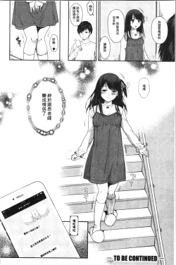 Page 112 of Nisemono Kazoku - Gifu ni Ochite Iku Musume | 偽物家族因義父而墮落的姊妹