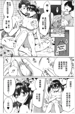 Page 12 of Nisemono Kazoku - Gifu ni Ochite Iku Musume | 偽物家族因義父而墮落的姊妹