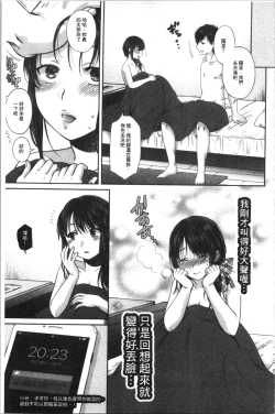 Page 167 of Nisemono Kazoku - Gifu ni Ochite Iku Musume | 偽物家族因義父而墮落的姊妹