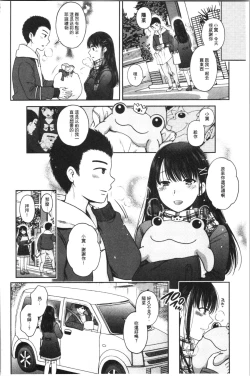 Page 176 of Nisemono Kazoku - Gifu ni Ochite Iku Musume | 偽物家族因義父而墮落的姊妹