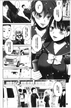 Page 206 of Nisemono Kazoku - Gifu ni Ochite Iku Musume | 偽物家族因義父而墮落的姊妹