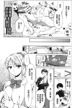 Page 20 of Nisemono Kazoku - Gifu ni Ochite Iku Musume | 偽物家族因義父而墮落的姊妹