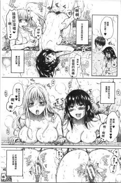 Page 211 of Nisemono Kazoku - Gifu ni Ochite Iku Musume | 偽物家族因義父而墮落的姊妹