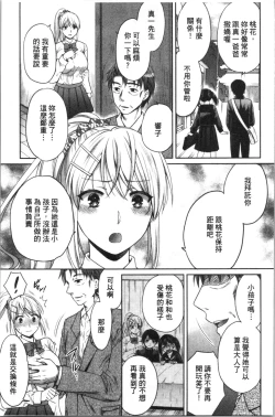 Page 21 of Nisemono Kazoku - Gifu ni Ochite Iku Musume | 偽物家族因義父而墮落的姊妹