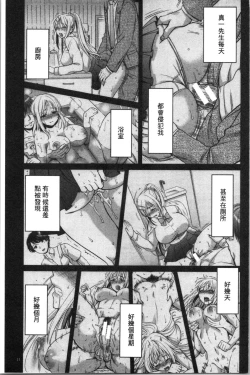 Page 37 of Nisemono Kazoku - Gifu ni Ochite Iku Musume | 偽物家族因義父而墮落的姊妹