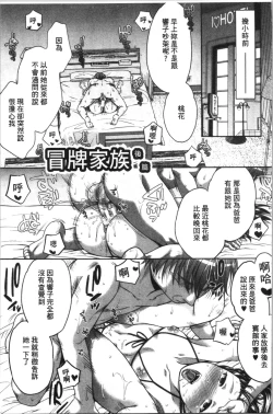 Page 53 of Nisemono Kazoku - Gifu ni Ochite Iku Musume | 偽物家族因義父而墮落的姊妹