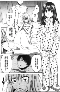 Page 57 of Nisemono Kazoku - Gifu ni Ochite Iku Musume | 偽物家族因義父而墮落的姊妹