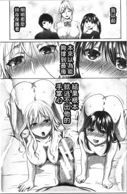 Page 61 of Nisemono Kazoku - Gifu ni Ochite Iku Musume | 偽物家族因義父而墮落的姊妹