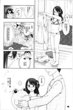 Page 84 of Nisemono Kazoku - Gifu ni Ochite Iku Musume | 偽物家族因義父而墮落的姊妹